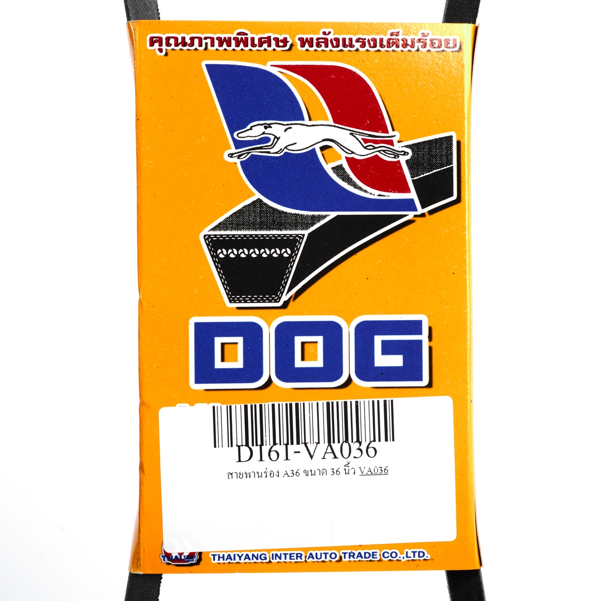 สายพานร่อง A36 ขนาด 36 นิ้ว DOG รูปที่ 4