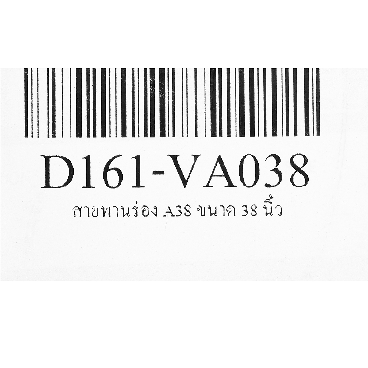 สายพานร่อง A38 ขนาด 38 นิ้ว DOG รูปที่ 4