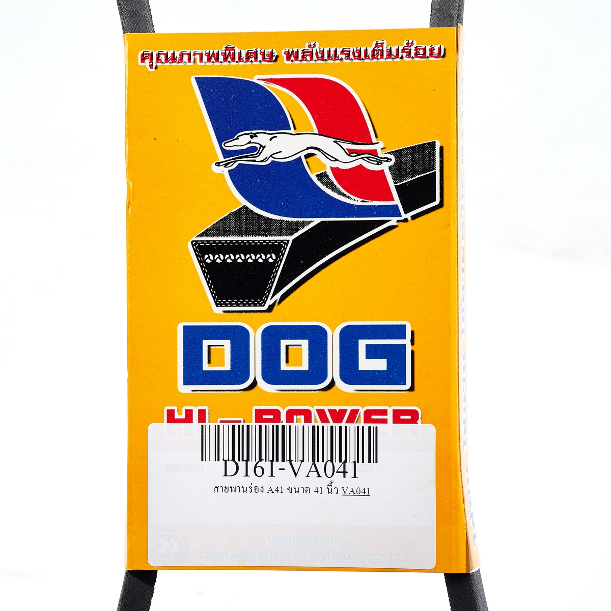 สายพานร่อง A41 ขนาด 41 นิ้ว DOG รูปที่ 4