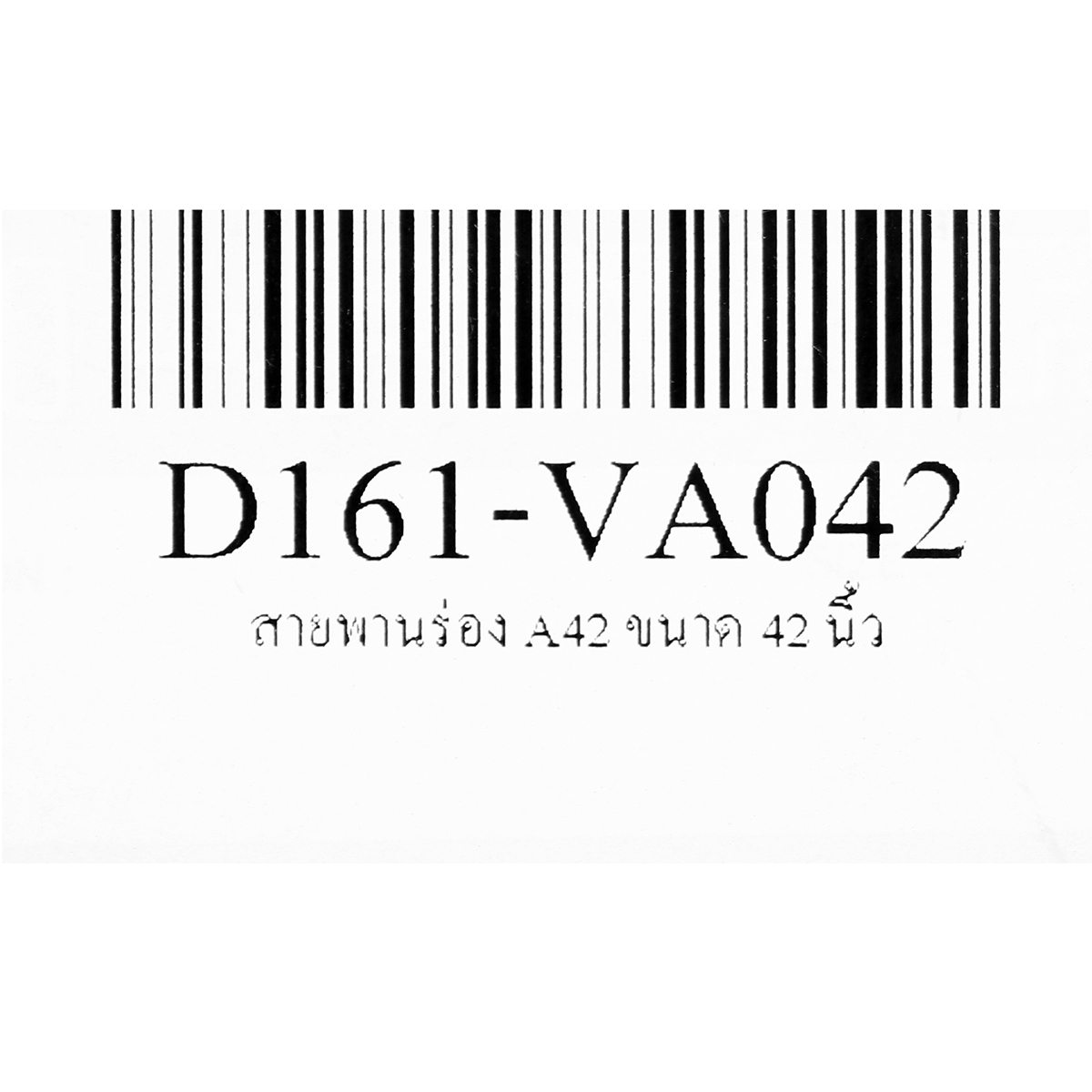 สายพานร่อง A42 ขนาด 42 นิ้ว DOG รูปที่ 4