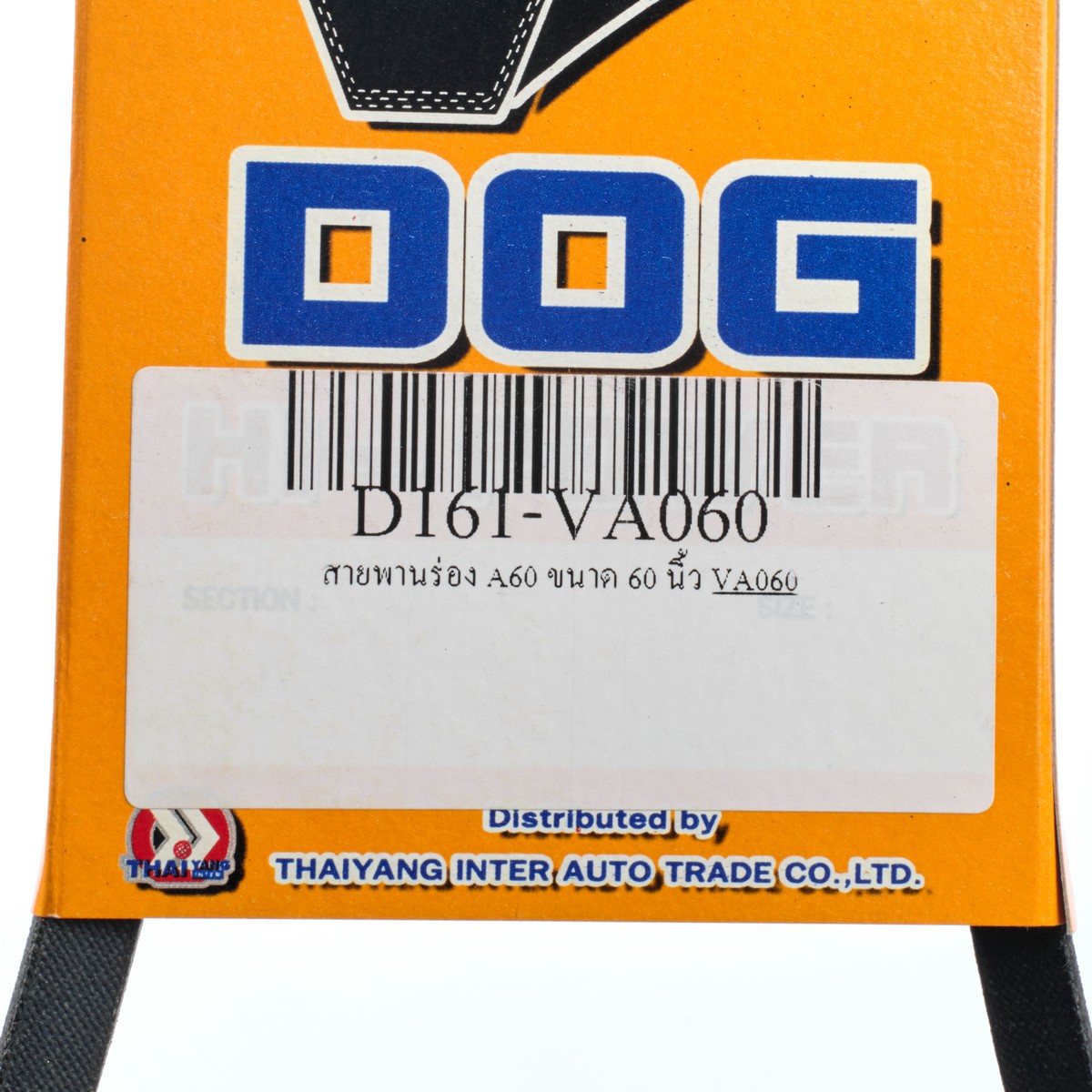 สายพานร่อง A60 ขนาด 60 นิ้ว DOG รูปที่ 4