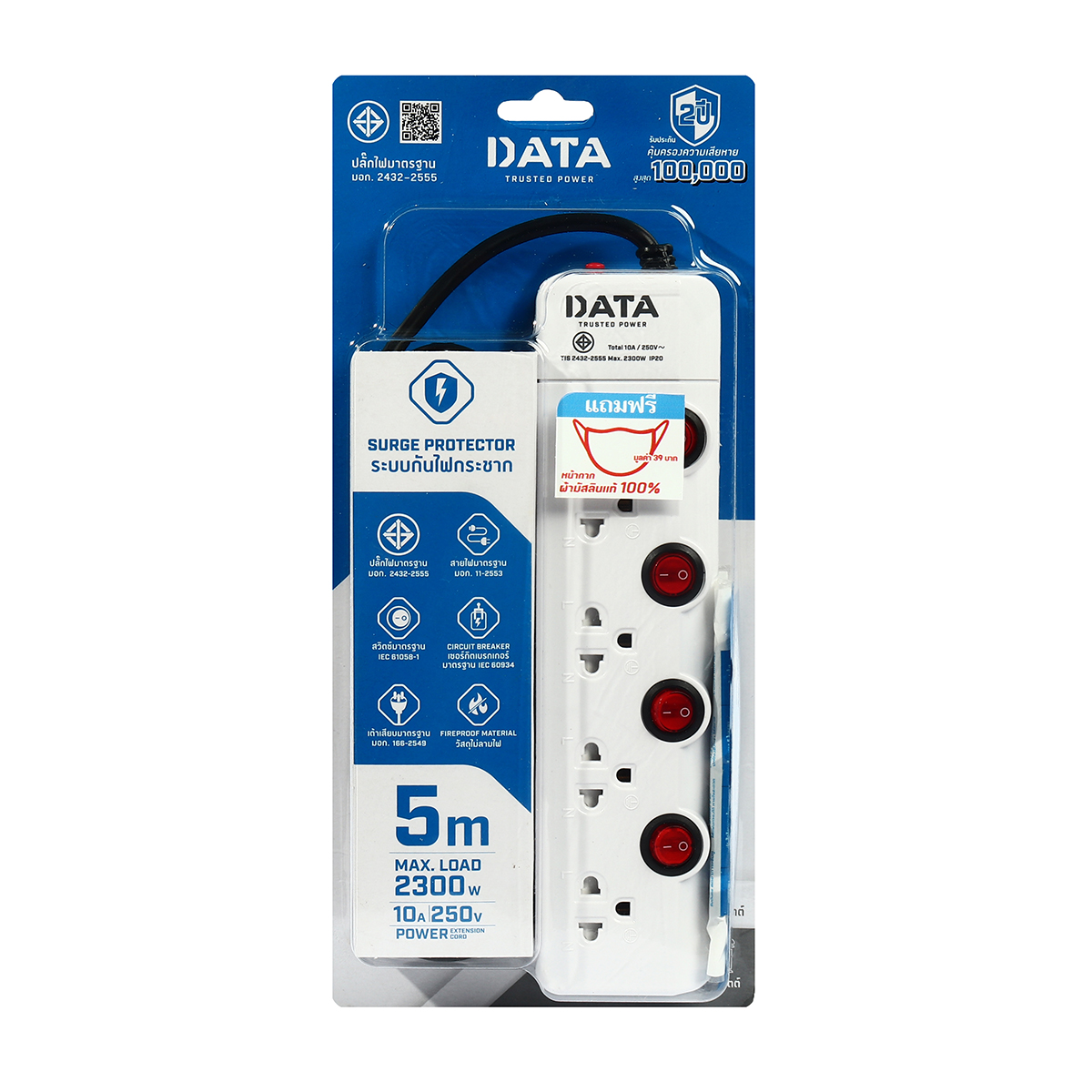 ปลั๊กไฟ มอก 4 ช่อง 4 สวิตซ์ 5ม. DATA รุ่น HM4496 รูปที่ 5