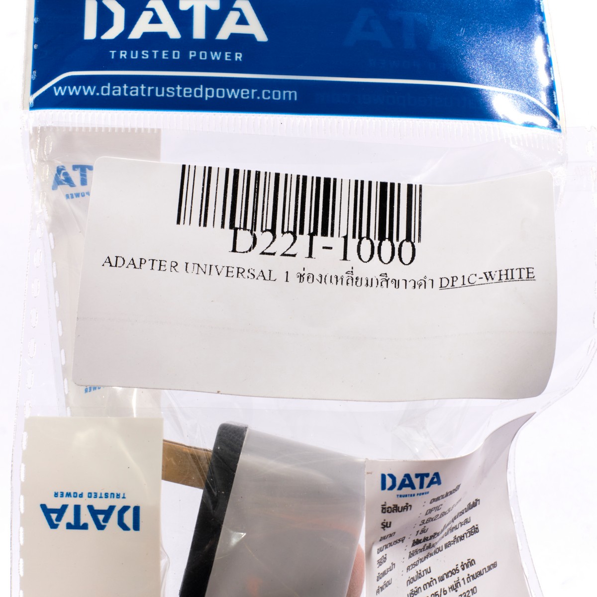 ช่อง(เหลี่ยม)สีขาวดำ DATA รุ่น ADAPTER UNIVERSAL 1 รูปที่ 4