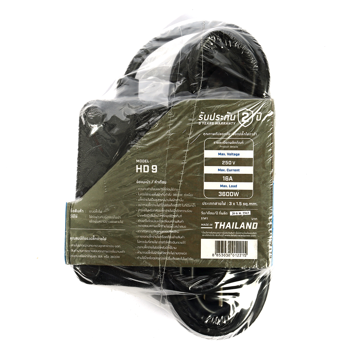 ปลั๊กพ่วง 16A สายไฟ VCT 3X1.5 5ม. DATA รูปที่ 2