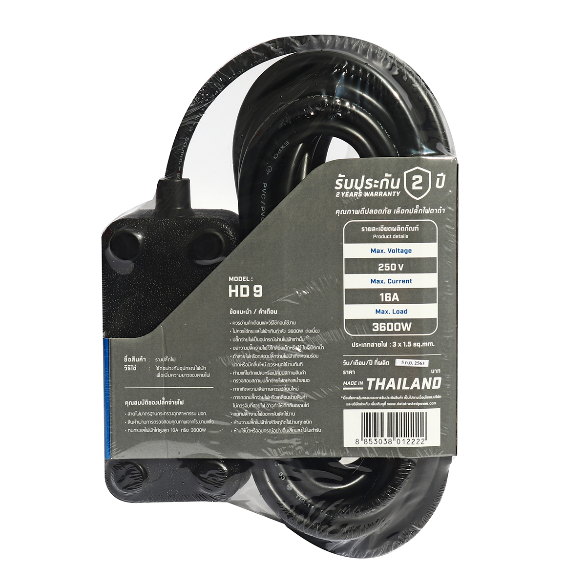 ปลั๊กพ่วง 16A สายไฟ VCT 3X1.5 10 ม. DATA รูปที่ 2