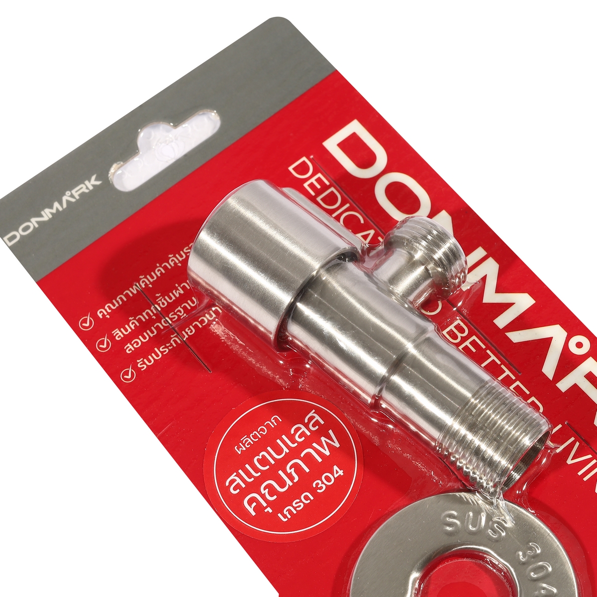 วาล์วต่อฝักบัว ด้ามหมุน DONMARK รุ่น DGS-2418 รูปที่ 2