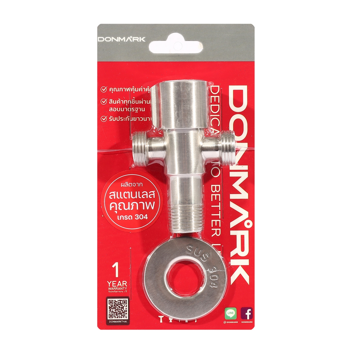 วาล์วต่อฝักบัว ด้ามหมุน 3 ทาง DONMARK รุ่น DGS-2618 ราคา ฿165.6
