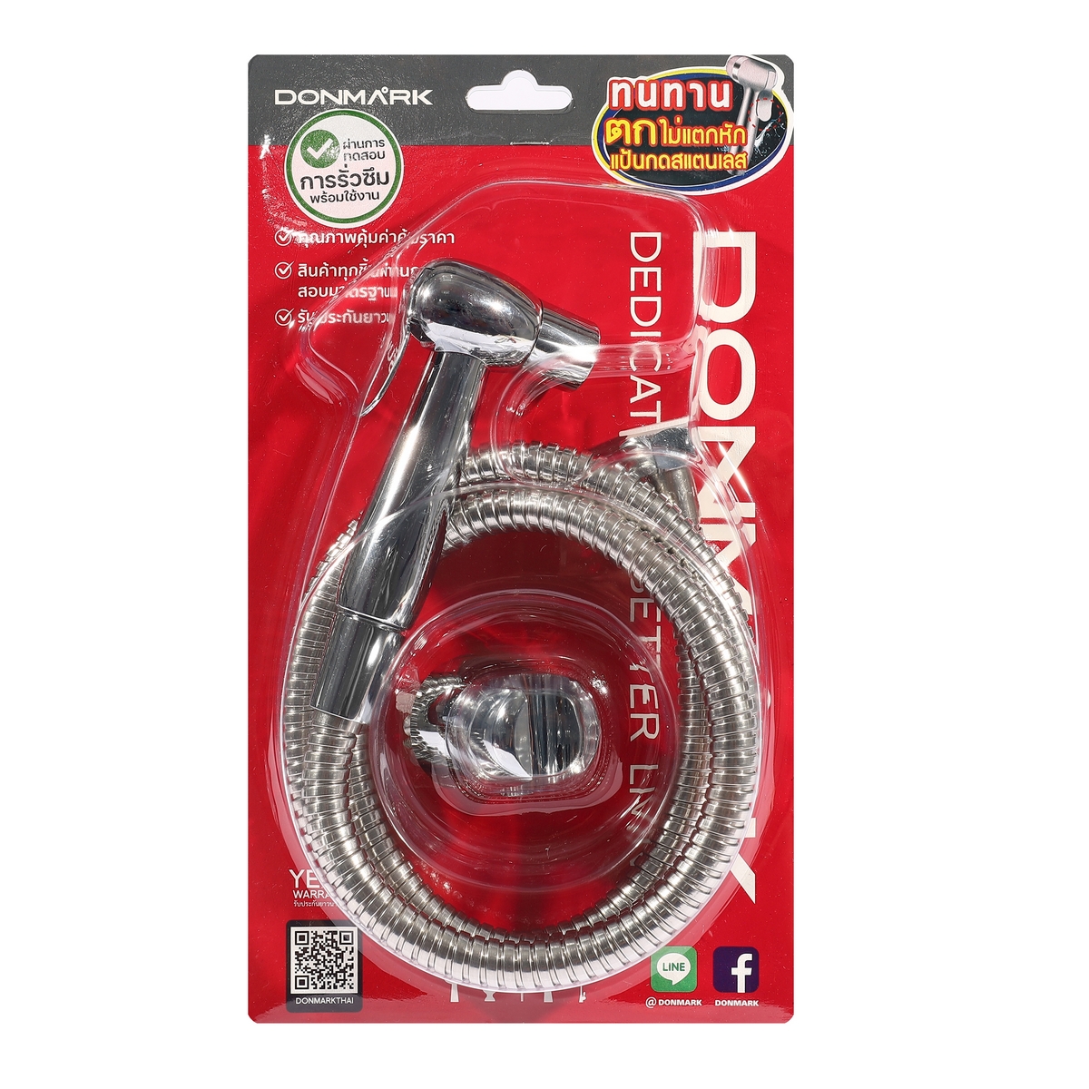 ชุดสายชำระชุบโครเมี่ยม พร้อมสาย DONMARK รุ่น DM-945/Y ราคา ฿236.4