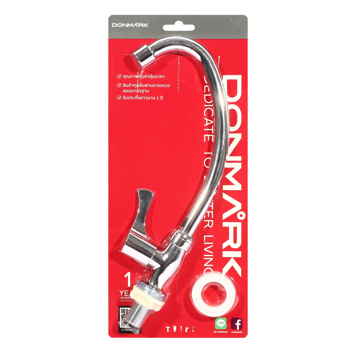 ก๊อกอ่างล้างจาน ด้ามปัด โค้งตัว J DONMARK รุ่น R-411 ราคา ฿252