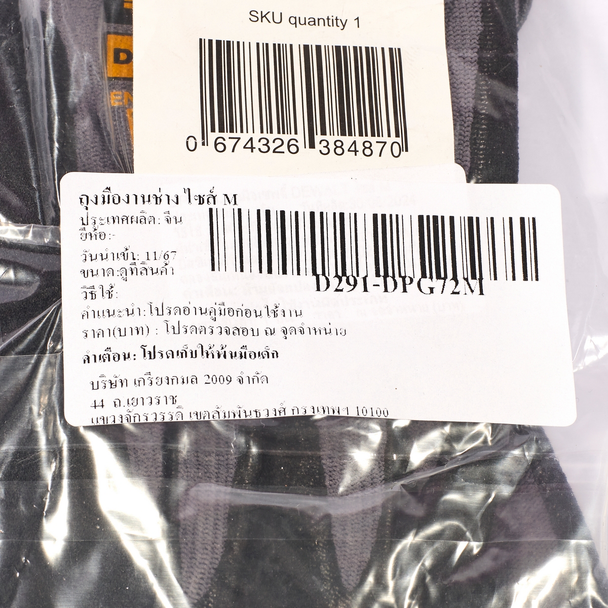 ถุงมืองานช่าง ไซส์ M DEWALT รุ่น DPG72M รูปที่ 4