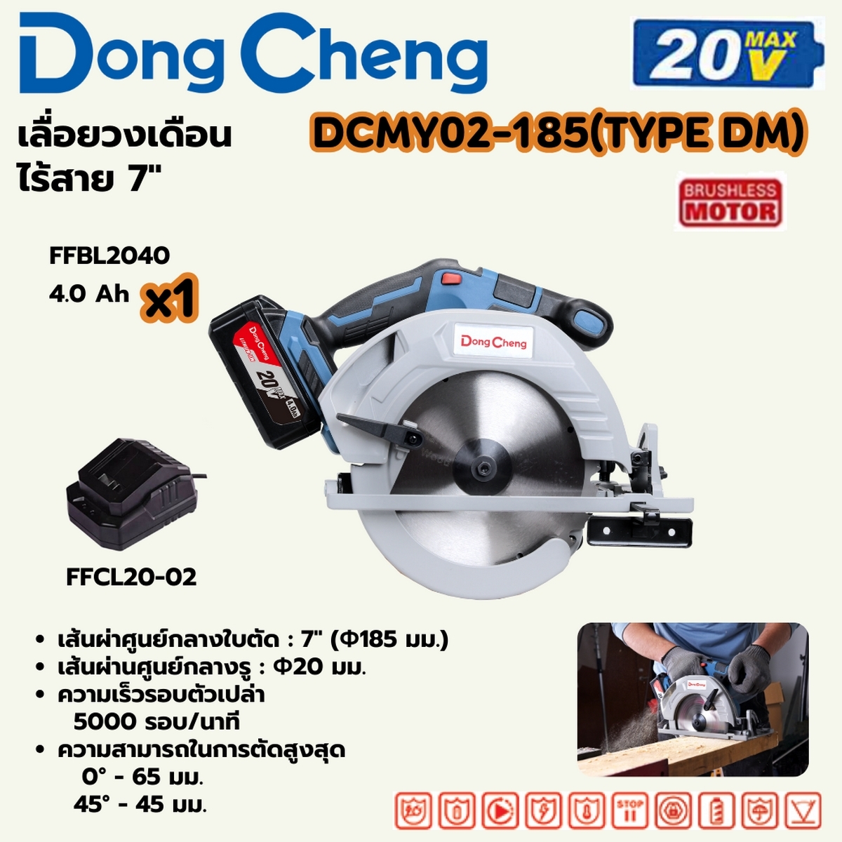 20V-BL วงเดือน 7" ชุด4A*1 DONG CHENG รุ่น DC-DCMY02-185_DM ราคา ฿3,960