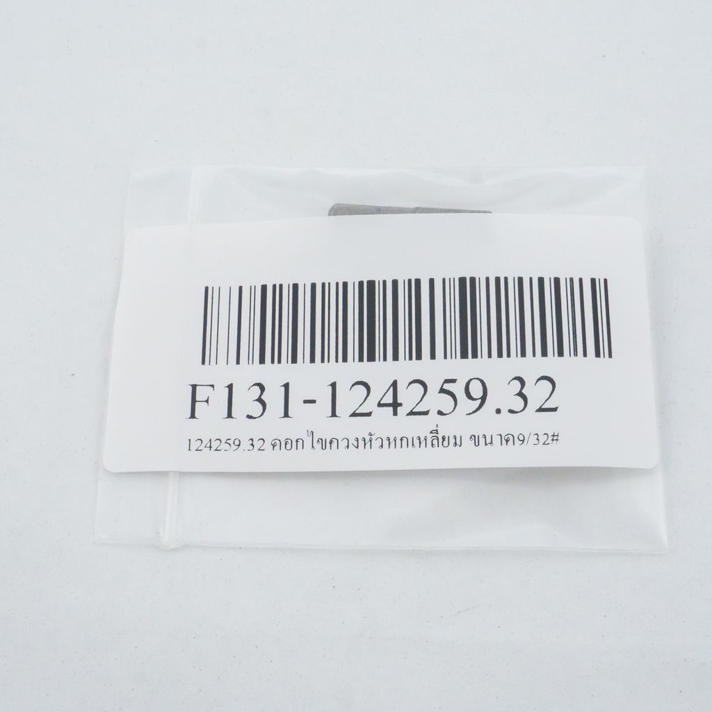 ดอกไขควงหัวหกเหลี่ยม ขนาด9/32” FORCE รุ่น 124259.32 รูปที่ 4