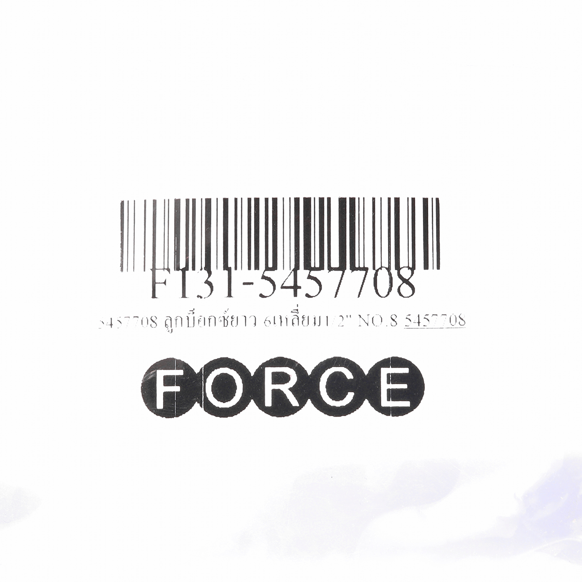 ลูกบ็อกซ์ยาว 6เหลี่ยม1/2" NO.8 FORCE รุ่น 5457708 รูปที่ 5