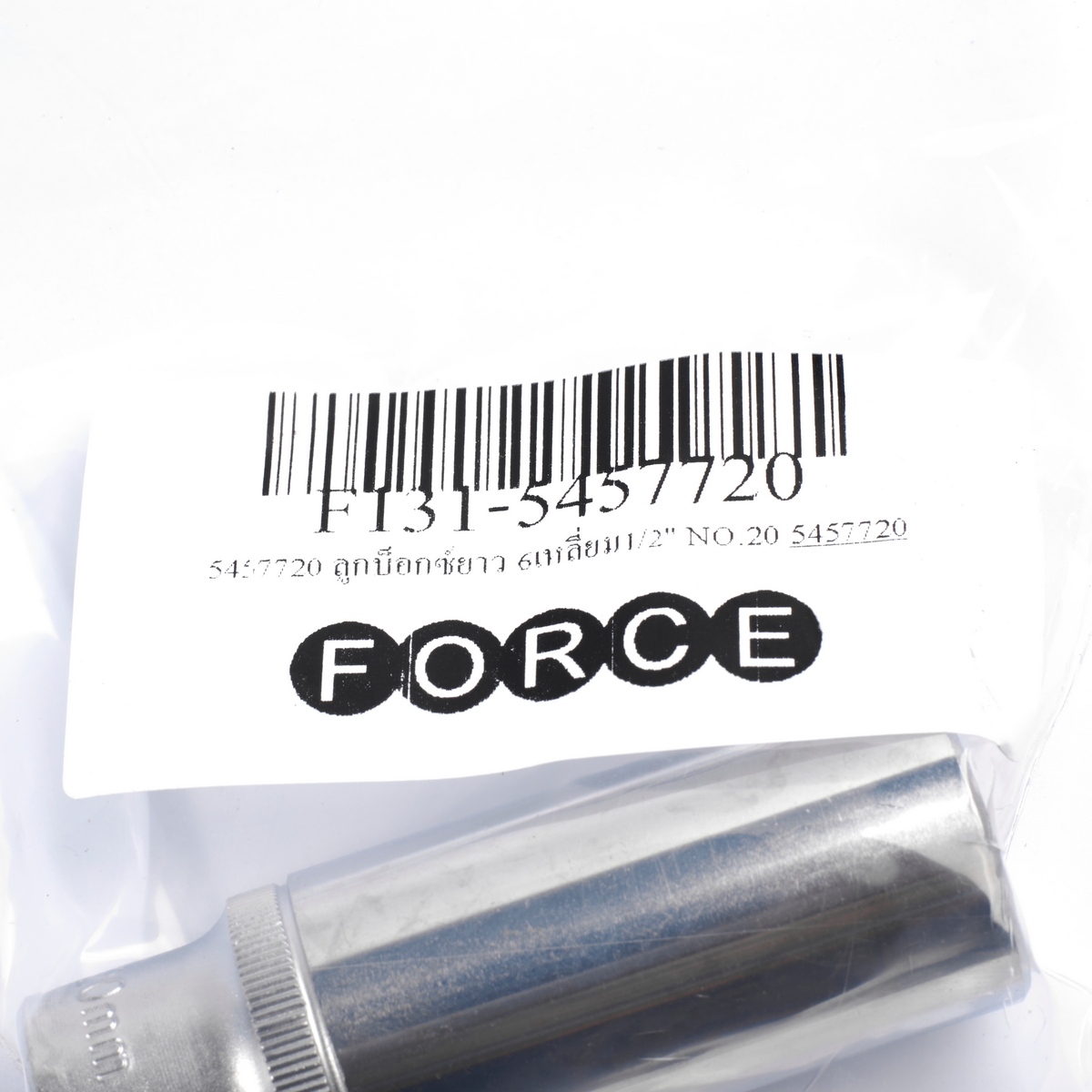ลูกบ็อกซ์ยาว 6เหลี่ยม1/2" NO.20 FORCE รุ่น 5457720 รูปที่ 5