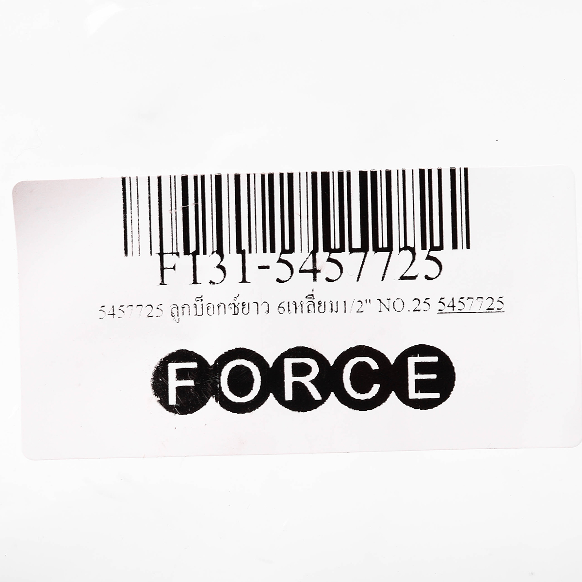 ลูกบ็อกซ์ยาว 6เหลี่ยม1/2" NO.25 FORCE รุ่น 5457725 รูปที่ 5