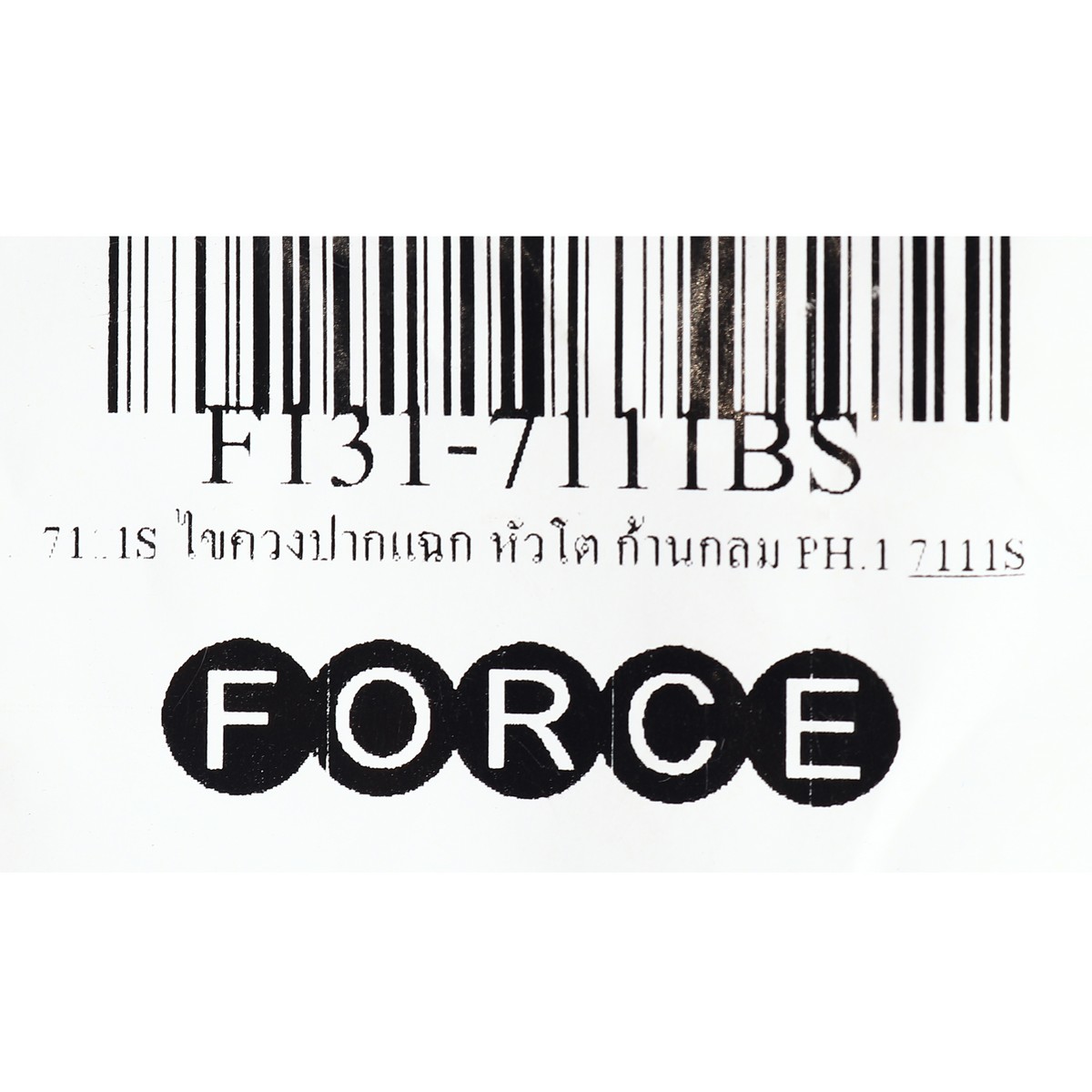 7111S ไขควงปากแฉก หัวโต ก้านกลม PH.1 FORCE รุ่น 7111BS รูปที่ 4