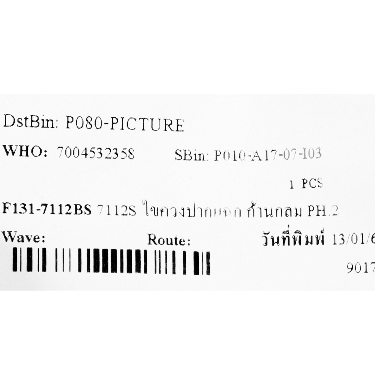 7112S ไขควงปากแฉก หัวโต ก้านกลม PH.2 FORCE รุ่น 7112BS รูปที่ 4