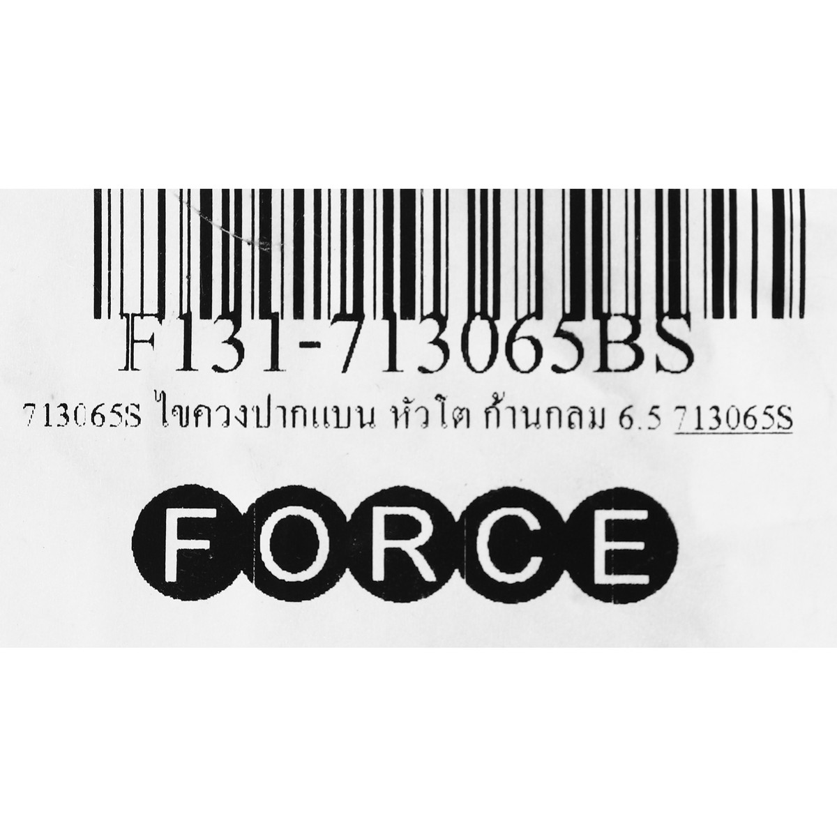 713065S ไขควงปากแบน หัวโต ก้านกลม 6.5 FORCE รุ่น 713065BS รูปที่ 4
