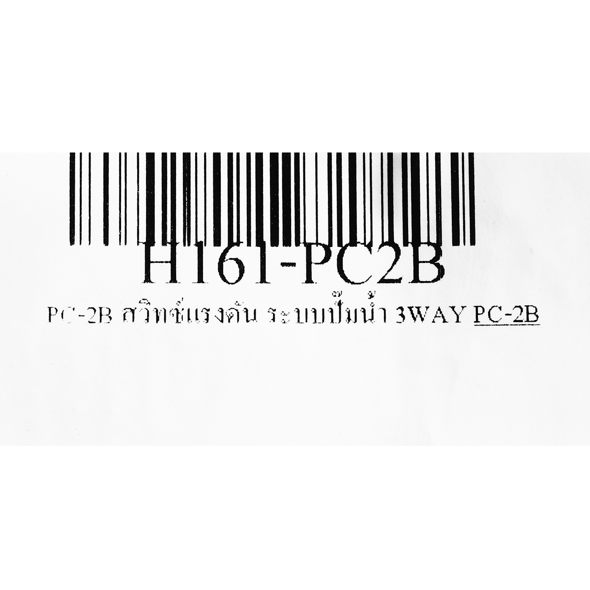 สวิตช์แรงดัน ระบบปั๊มน้ำ 3WAY HAITUN รุ่น PC-2B รูปที่ 4