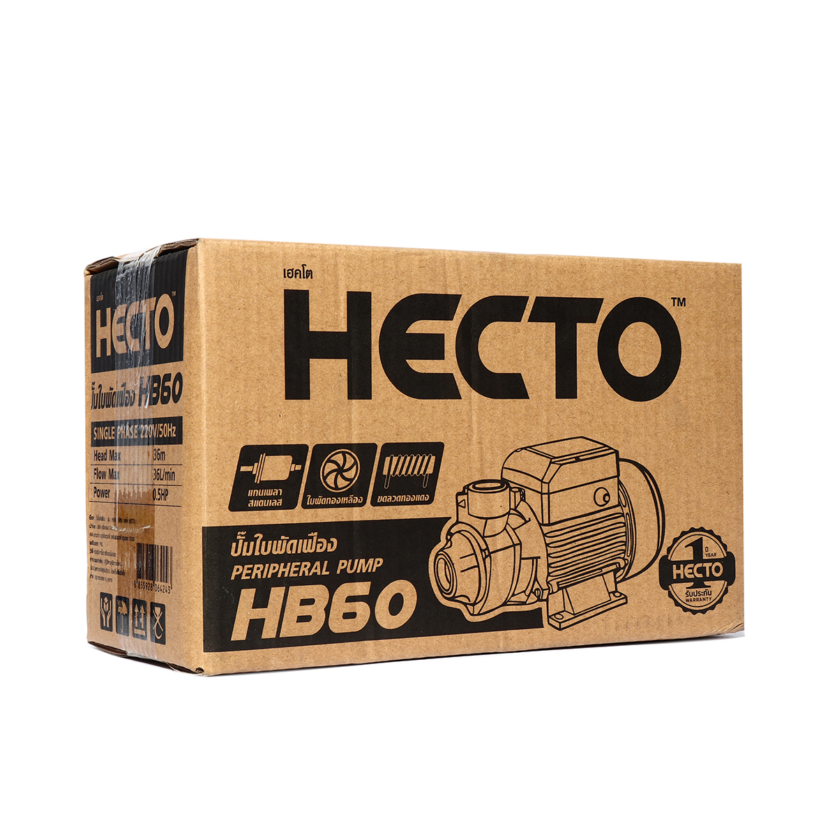 ปั๊มหอยโข่งใบพัดเฟือง 0.5HP 1" HECTO รุ่น HB60 รูปที่ 5