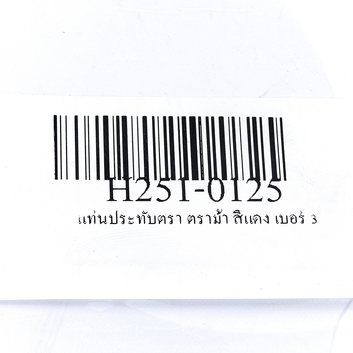 แท่นประทับตรา ตราม้า สีแดง เบอร์ 3 HORSE รูปที่ 4