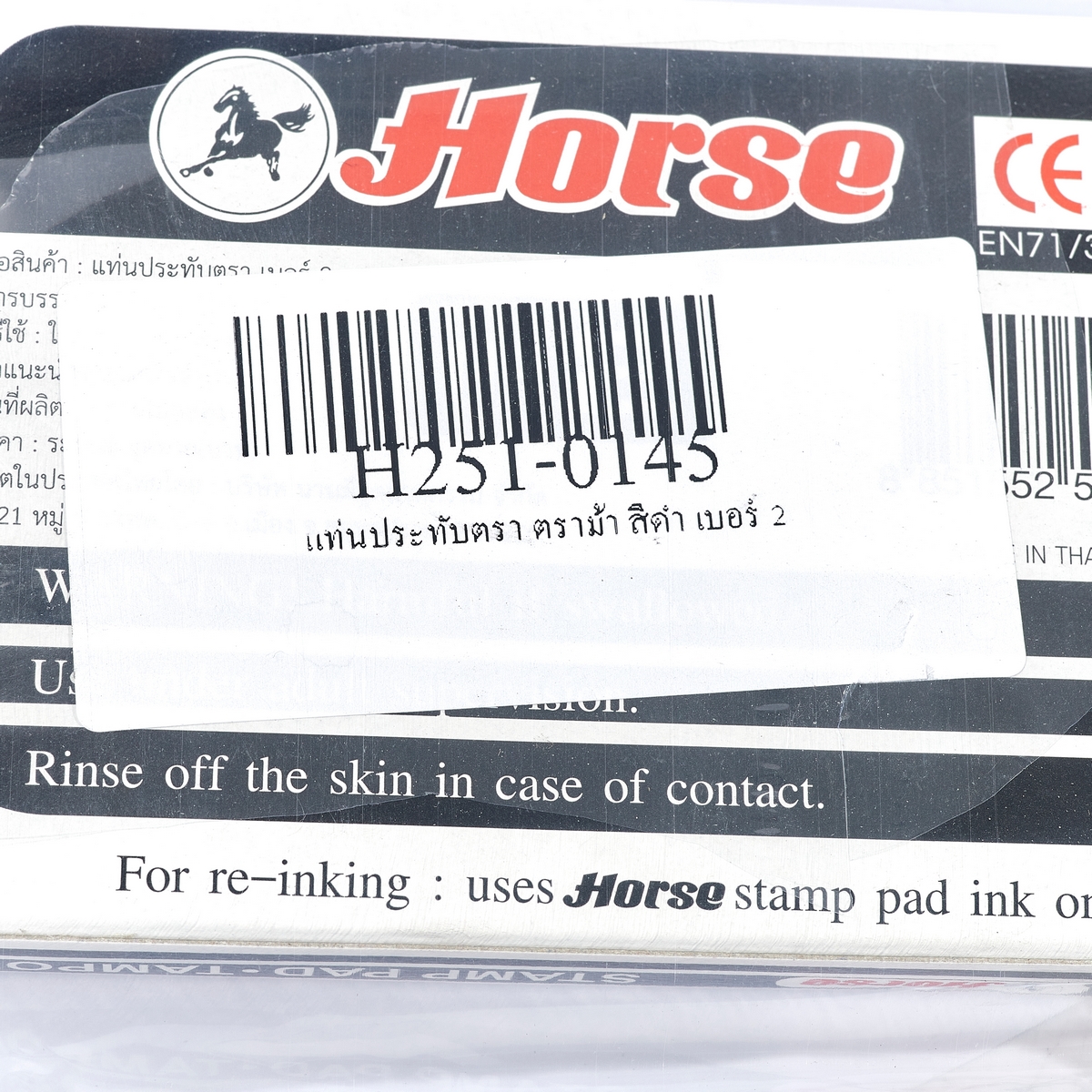 แท่นประทับตรา ตราม้า สีดำ เบอร์ 2 HORSE รูปที่ 5