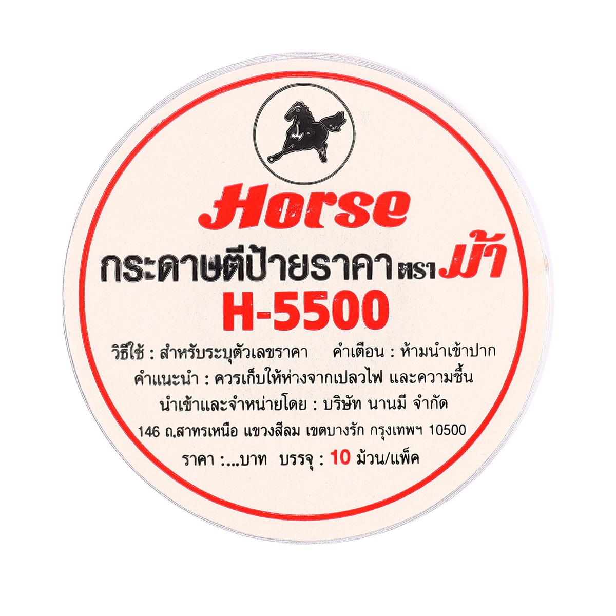 ป้ายราคาชนิดม้วน 12 × 22 มม. HORSE รุ่น H-5500 รูปที่ 3