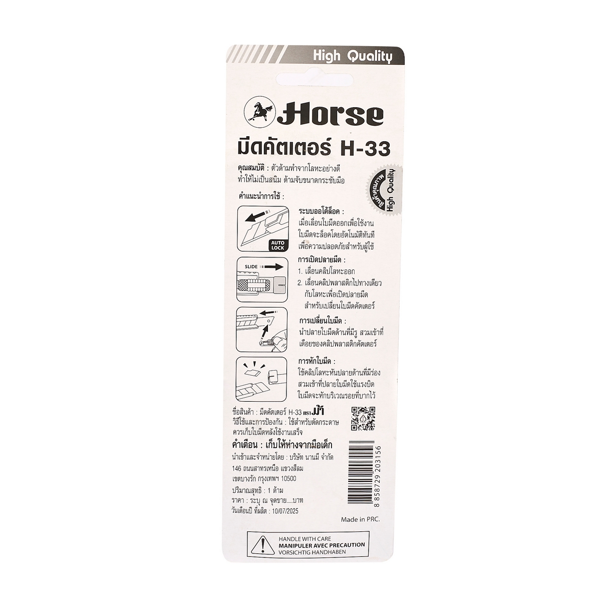 มีดคัตเตอร์ด้ามโลหะ ใบมีด 18 มม. HORSE รุ่น H-33 รูปที่ 2