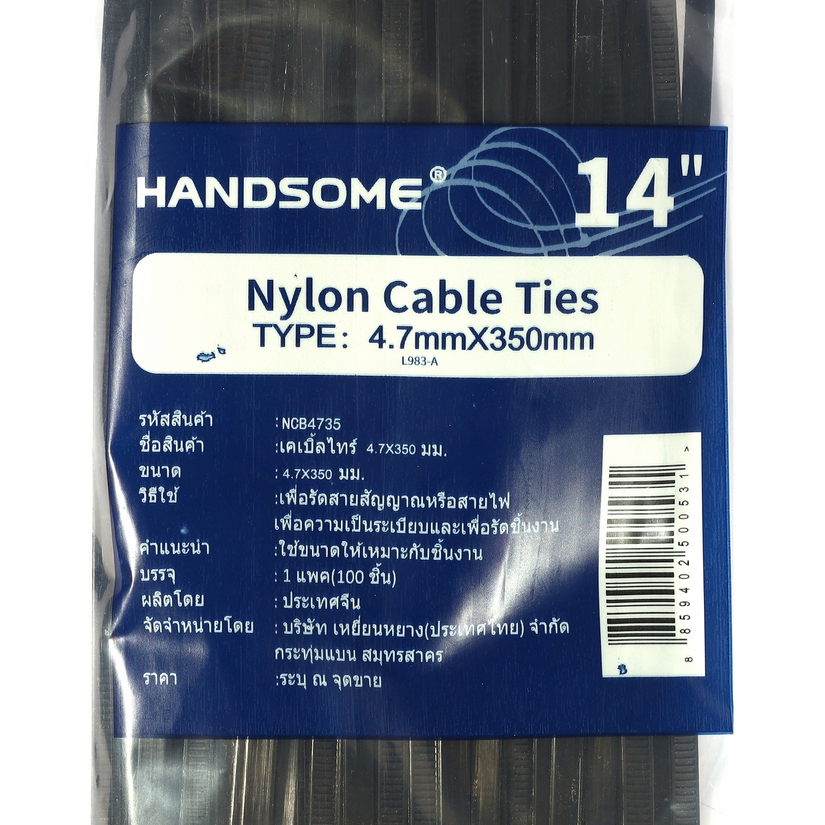 เคเบิ้ลไทร์14"ดำ(4.7X350)100เส้น แฮนด์ซั่ม รุ่น NCB4735 รูปที่ 4