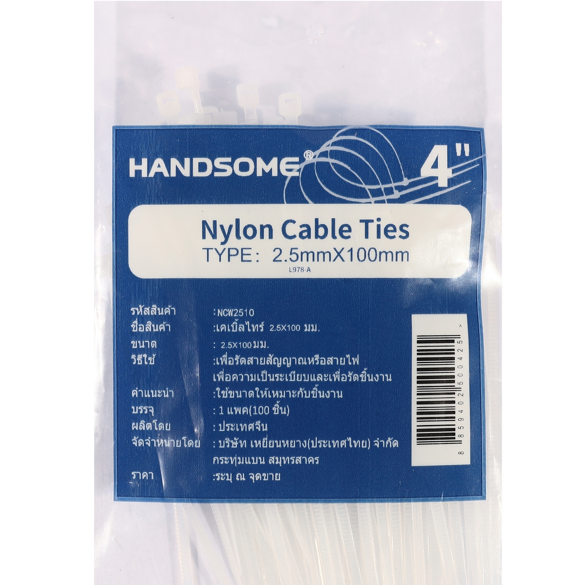 เคเบิ้ลไทร์4"ขาว(2.5X100)100เส้น แฮนด์ซั่ม รุ่น NCW2510 รูปที่ 4