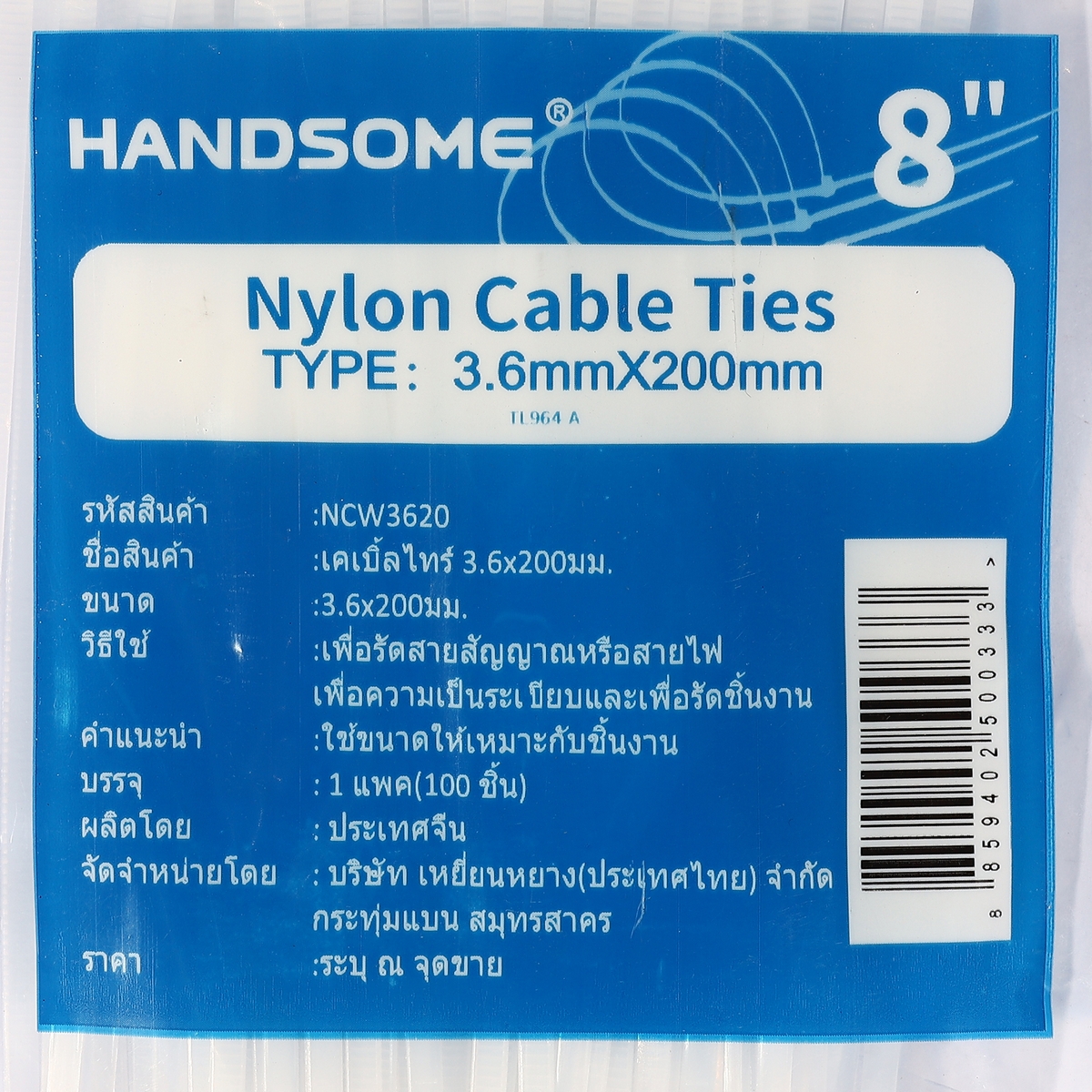 เคเบิ้ลไทร์8"ขาว(3.6X200)100เส้น แฮนด์ซั่ม รุ่น NCW3620 รูปที่ 4