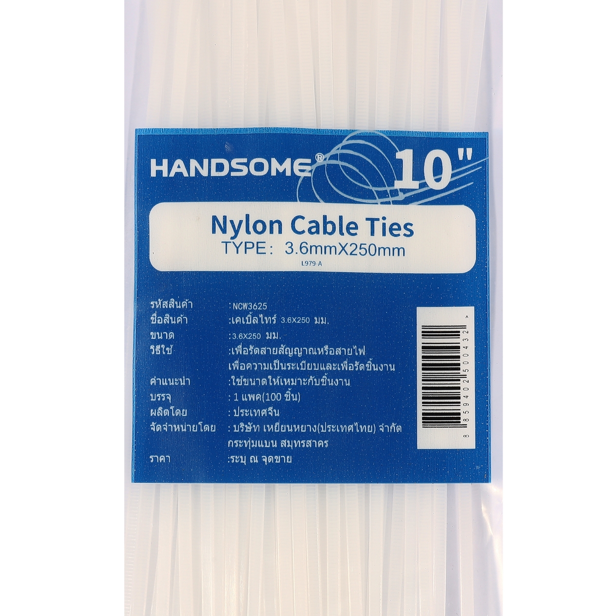 เคเบิ้ลไทร์10"ขาว(3.6X250)100เส้น แฮนด์ซั่ม รุ่น NCW3625 รูปที่ 4