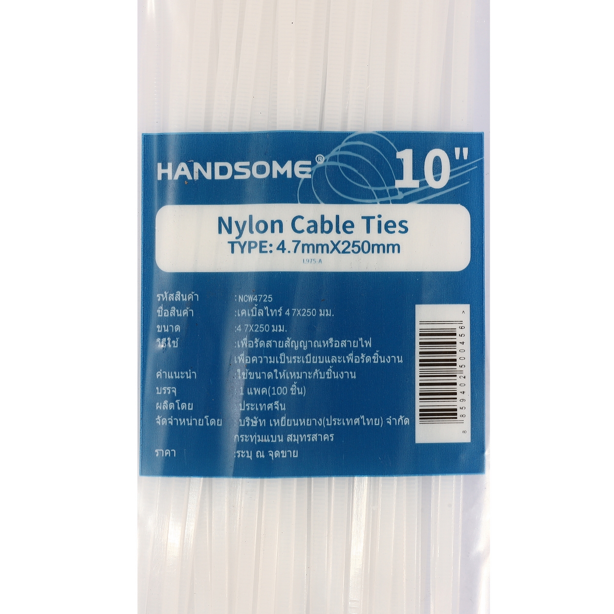 เคเบิ้ลไทร์10"ขาว(4.7X250)100เส้น แฮนด์ซั่ม รุ่น NCW4725 รูปที่ 4