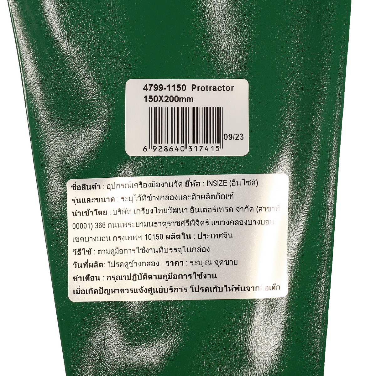 โปรแทรกเตอร์วัดมุม 150X200MM INSIZE รุ่น 4799-1150 รูปที่ 4