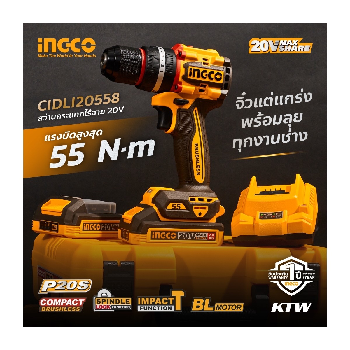 สว่านกระแทก- 55N.M ชุดแบต 2.0AH*2 20V-BL INGCO รุ่น CIDLI20558 รูปที่ 2