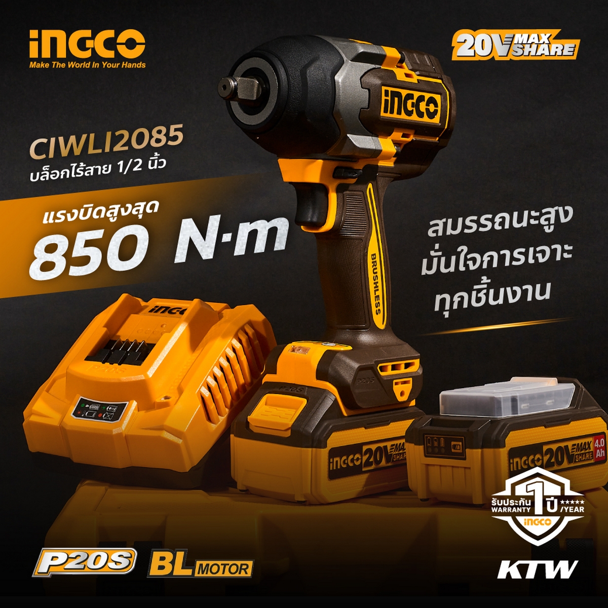บล็อกไร้สาย 850N.M-ชุดแบต 4.0AH*2 20V-BL INGCO รุ่น CIWLI2085 ราคา ฿5,238