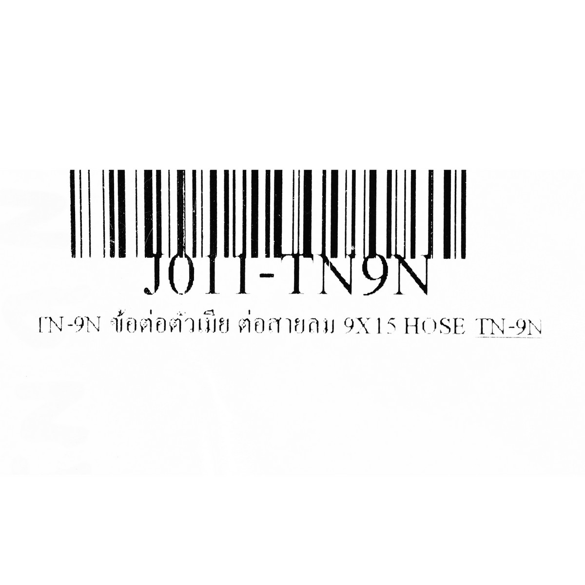 ข้อต่อตัวเมีย ต่อสายลม 9X15 HOSE JOPLAX รุ่น TN-9N รูปที่ 4
