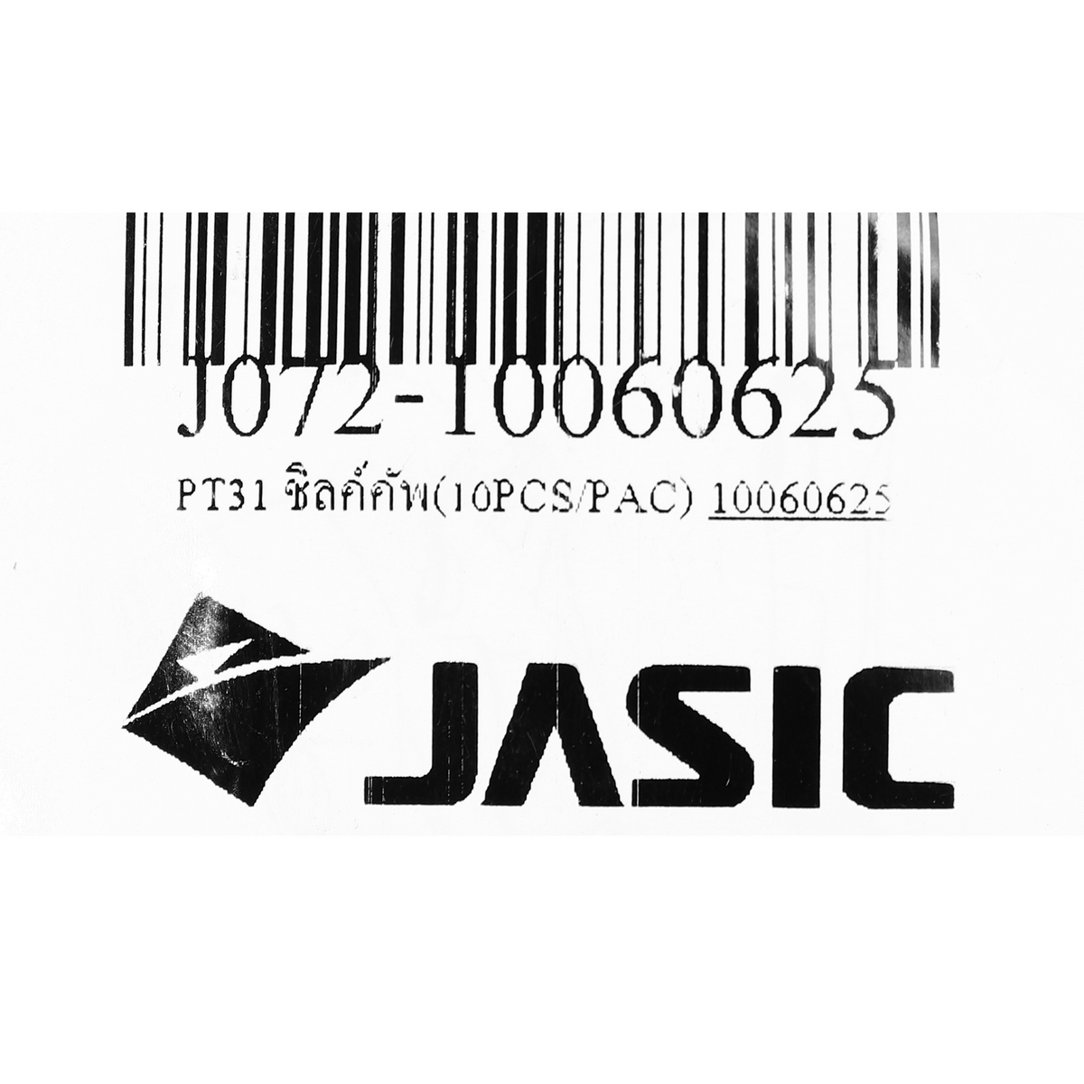 PT31 ชิลค์คัพ(10PCS/PAC) JASIC รุ่น 10060625 รูปที่ 3