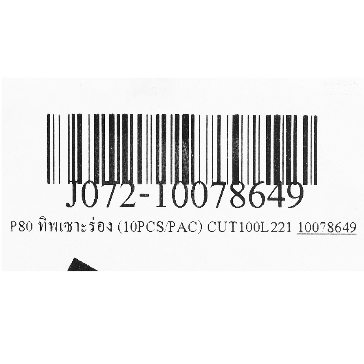 JASIC P80 刨槽割嘴 (10PCS/PAC) CUT100L221 型号 10078649 图 5
