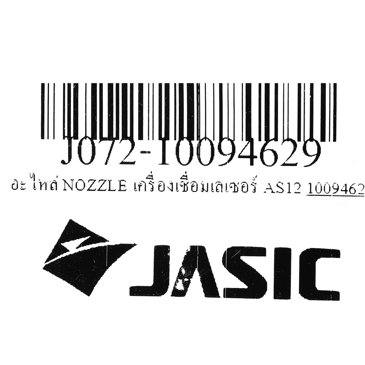 JASIC 配件 激光焊机喷嘴 AS12 型号 10094629 图 4