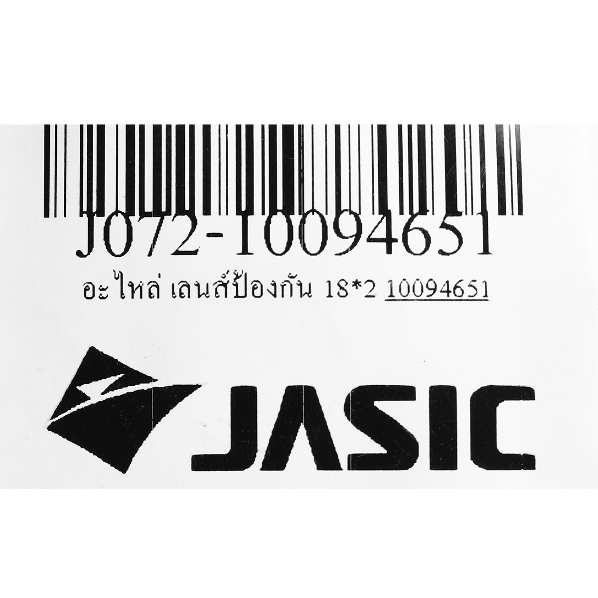 อะไหล่ เลนส์ป้องกัน 18*2 JASIC รุ่น 10094651 รูปที่ 3