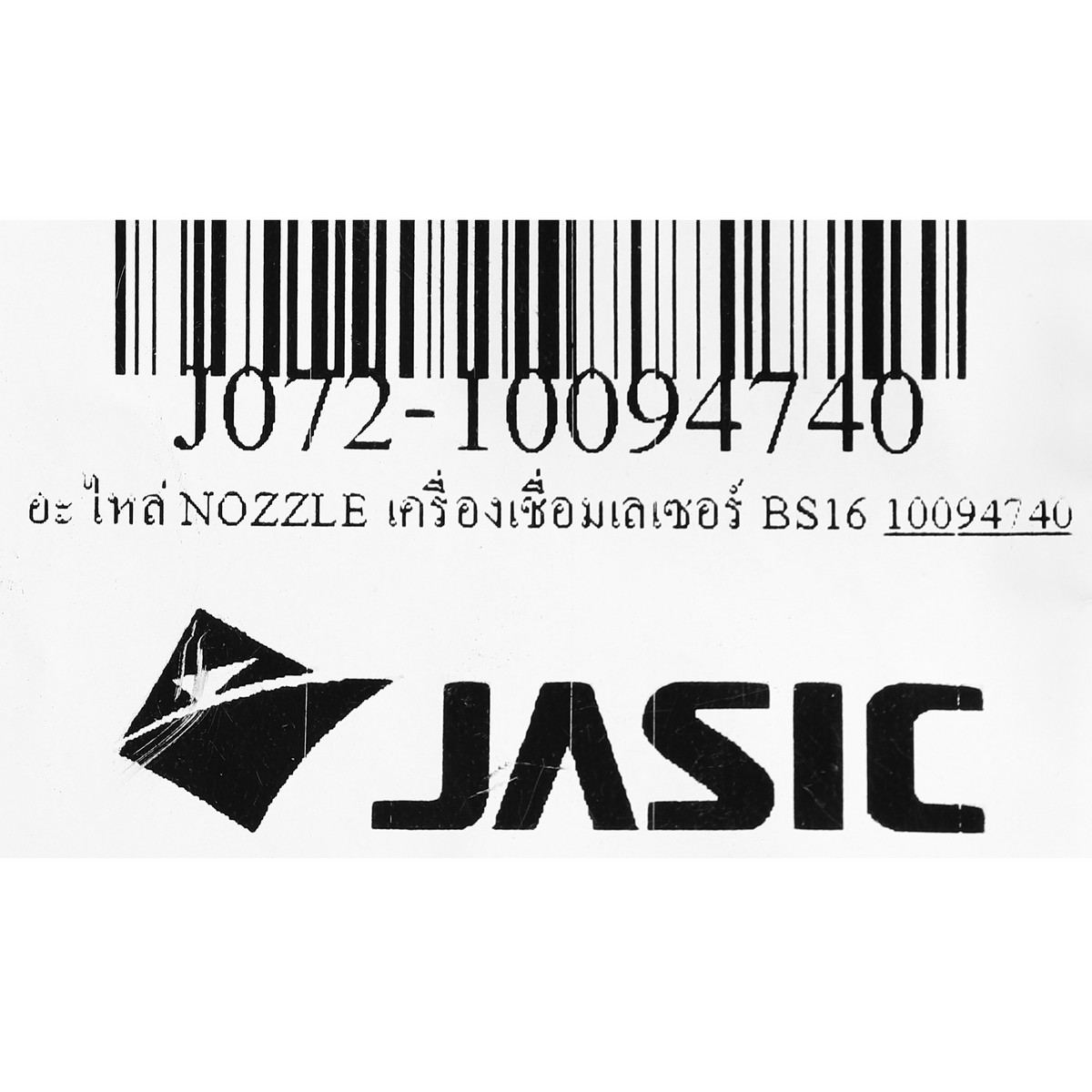 อะไหล่ NOZZLE เครื่องเชื่อมเลเซอร์ BS16 JASIC รุ่น 10094740 รูปที่ 4