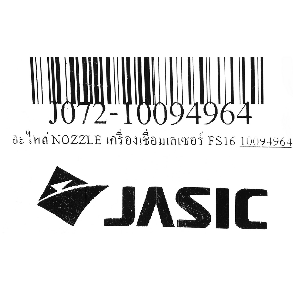อะไหล่ NOZZLE เครื่องเชื่อมเลเซอร์ FS16 JASIC รุ่น 10094964 รูปที่ 4
