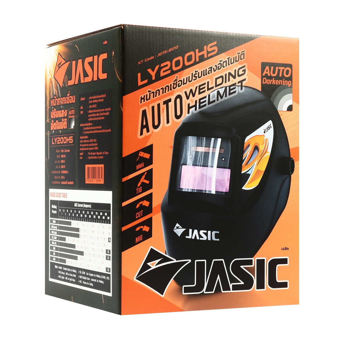 LY200HS หน้ากากปรับแสงอัตโนมัติ JASIC รุ่น 2010 รูปที่ 5
