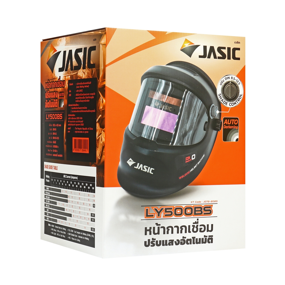 LY500BS หน้ากากปรับแสงอัตโนมัติ JASIC รุ่น 2020 รูปที่ 5