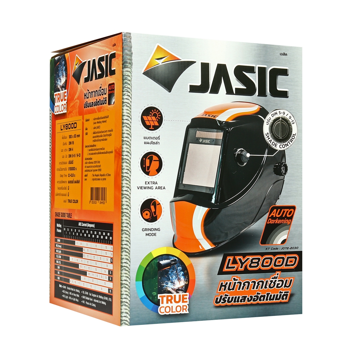 LY800D หน้ากากปรับแสงอัตโนมัติ JASIC รุ่น 2030 รูปที่ 5