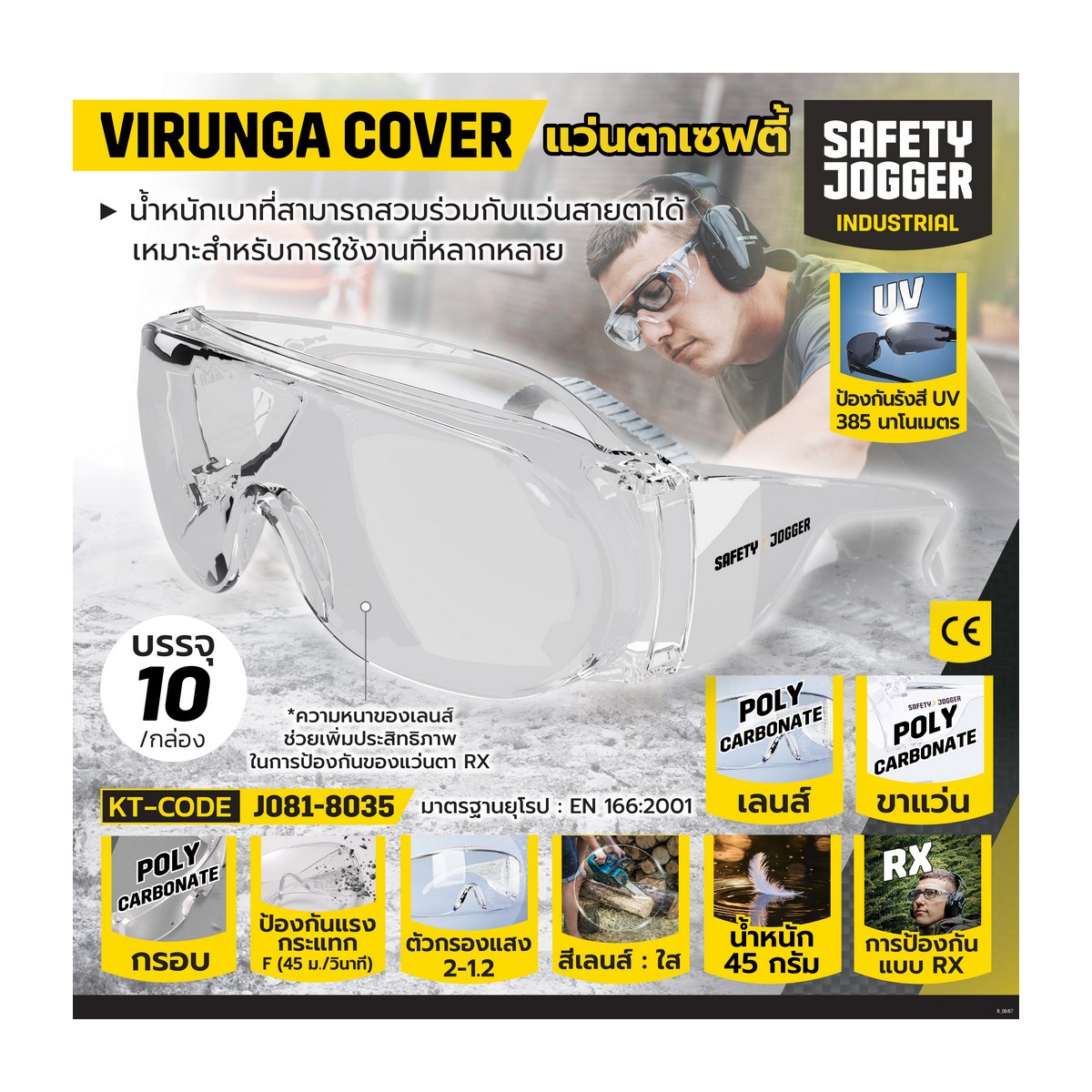 แว่นตาเซฟตี้ สีใส VIRUNGA COVER JOGGER รูปที่ 3