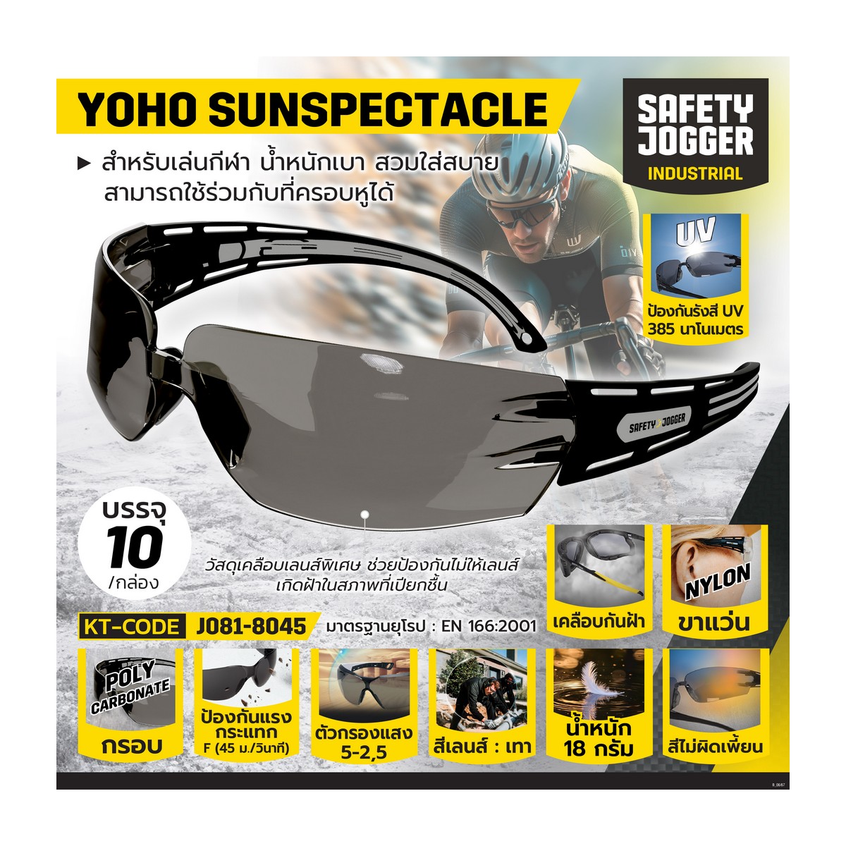 แว่นตาเซฟตี้ สีเทา YOHO SUN SPECTACLE JOGGER รูปที่ 3