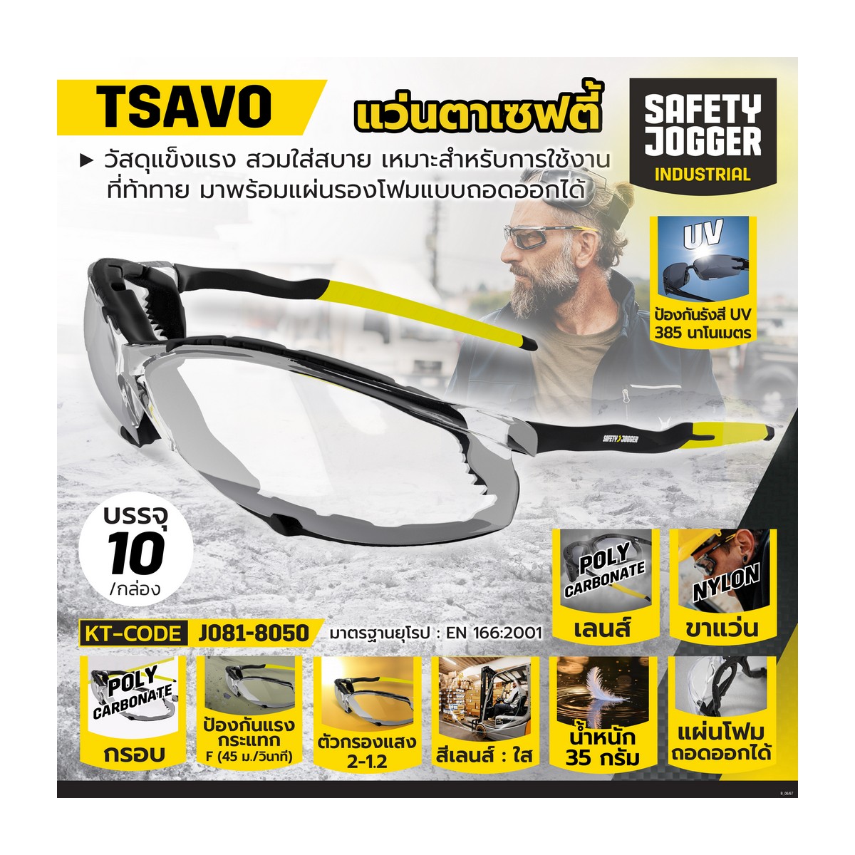 แว่นตาเซฟตี้ สีใส TSAVO JOGGER รูปที่ 3