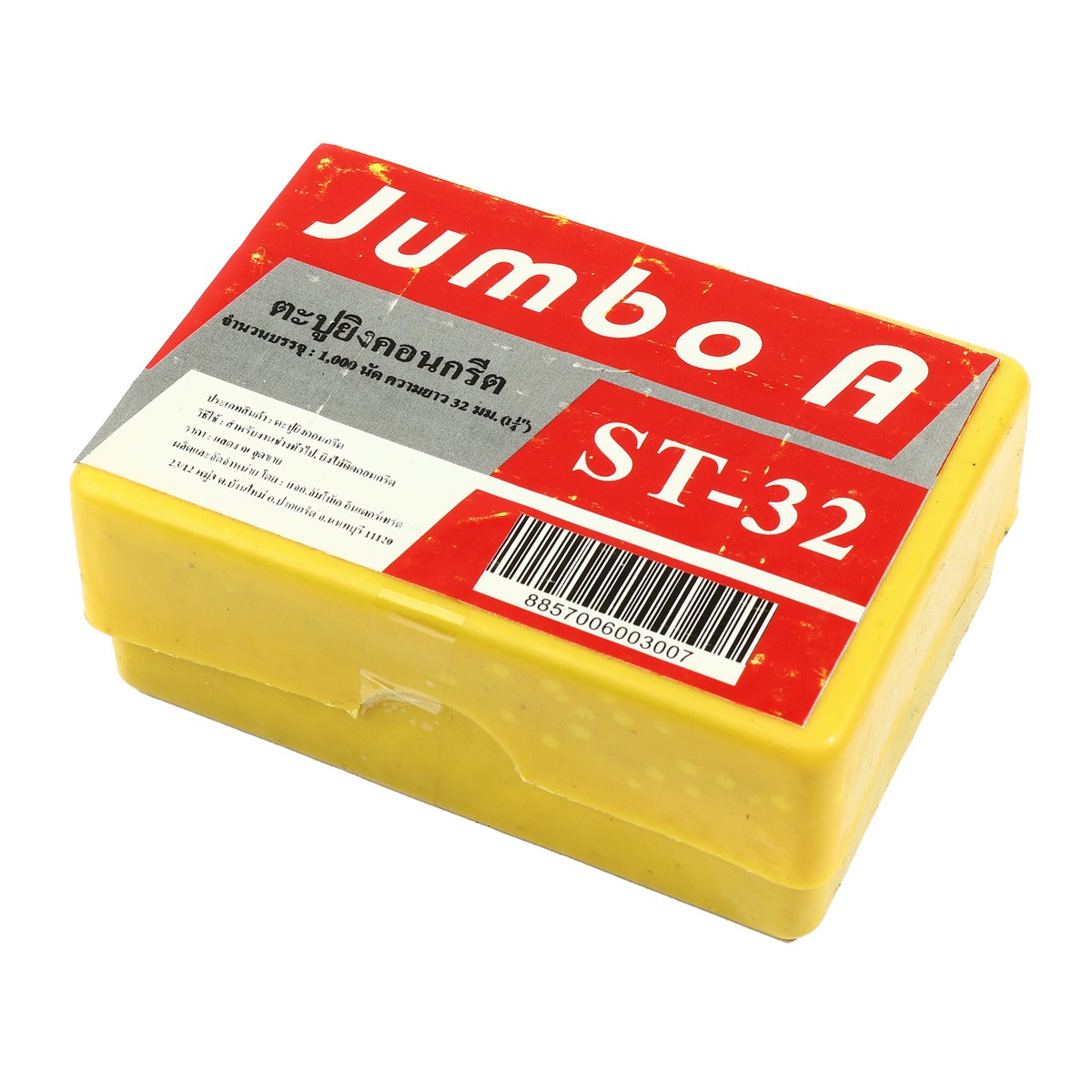 ตะปูยิงคอนกรีต ST-32 (1000 นัด) JUMBO-A รูปที่ 3